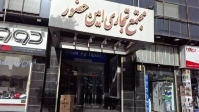 قصه پر غصه بازار لوازم خانگی امین حضور